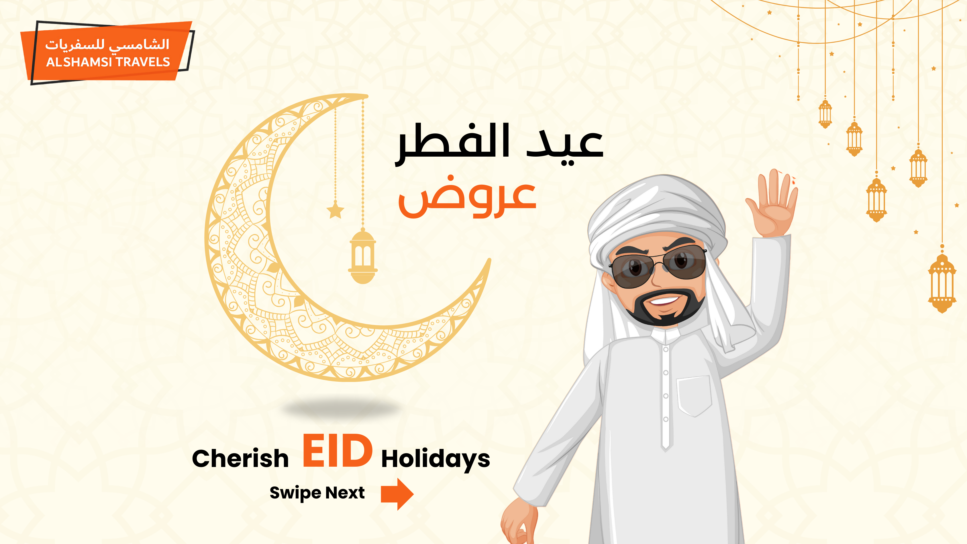 EID Al Fitr Holidays