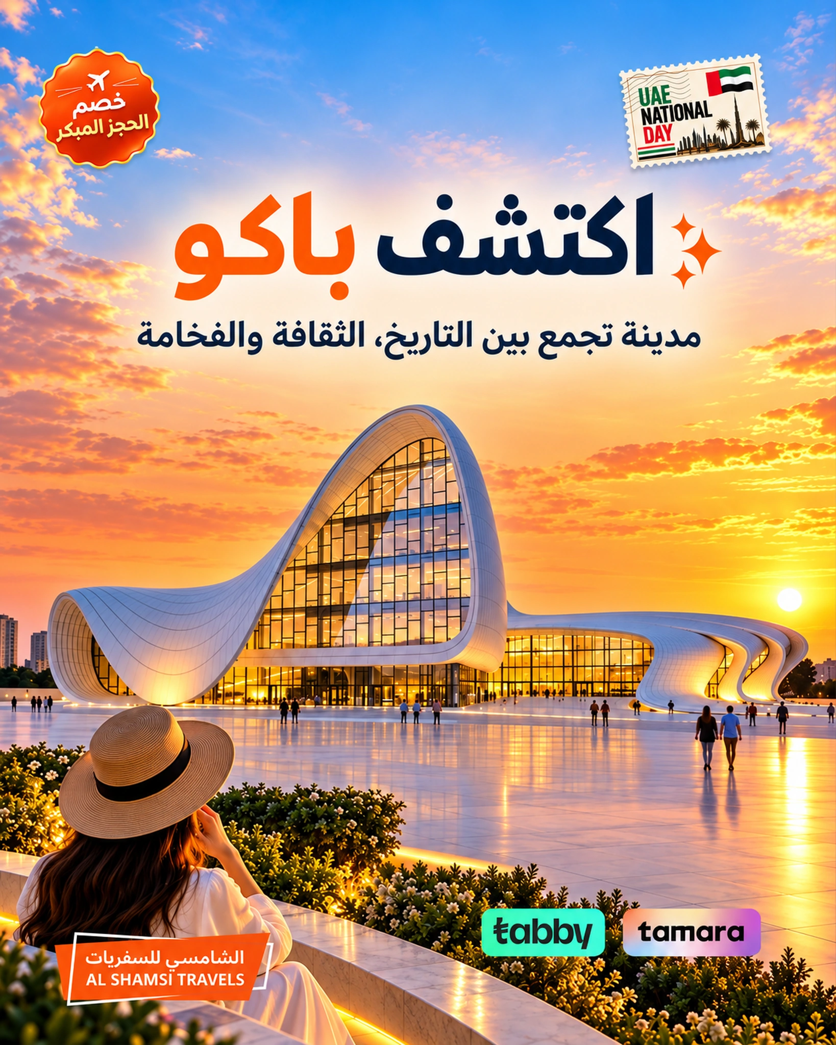 baku_1638x2048_no_whatsapp
