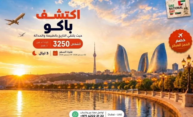 Baku Getaway – 3 Nights / 4 Days