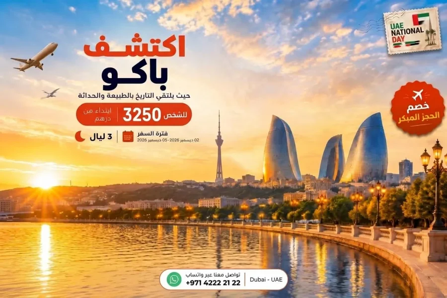 Baku Getaway – 3 Nights / 4 Days