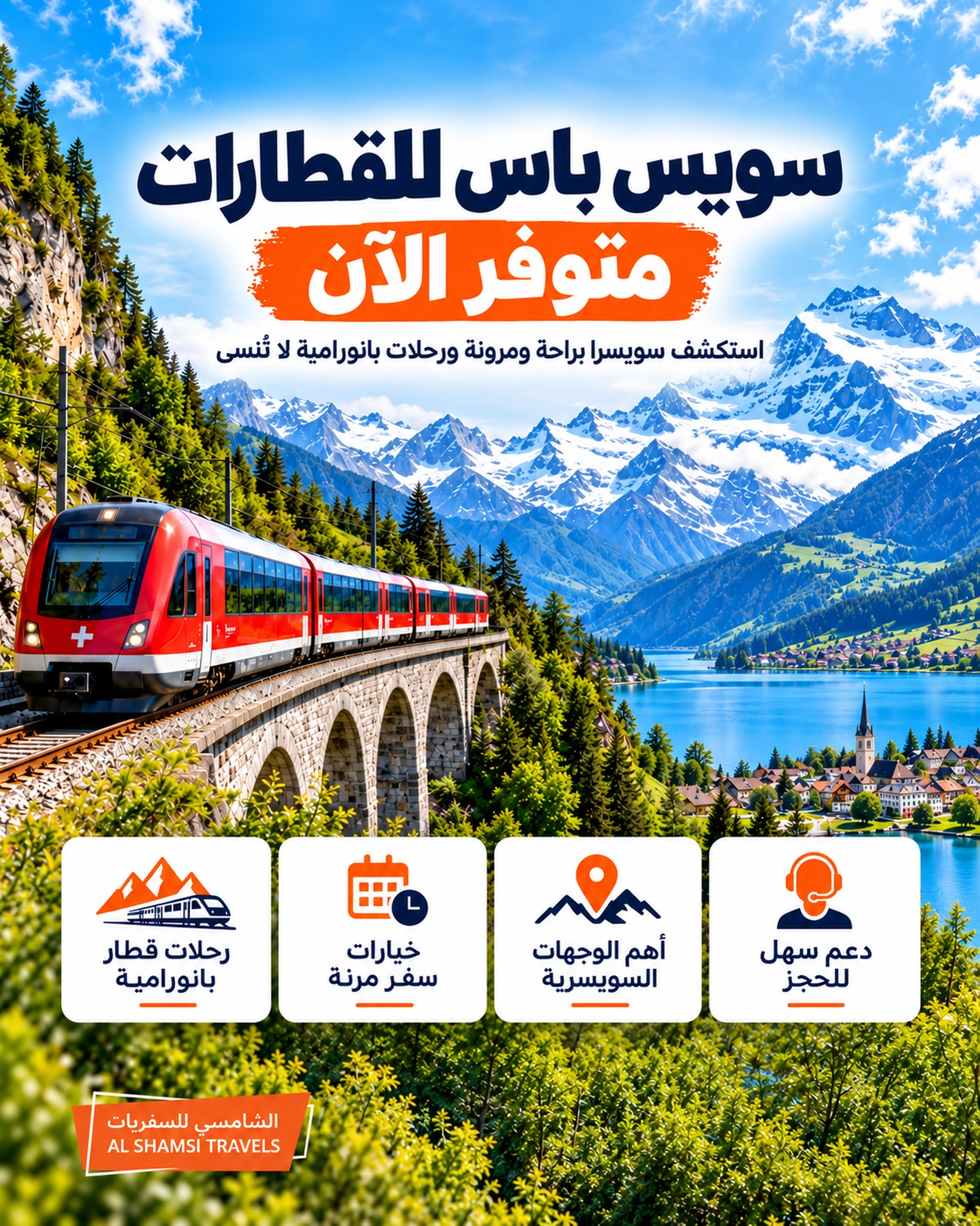 swiss_pass_1638x2048_no_whatsapp